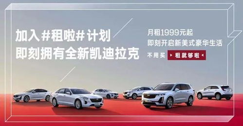 百萬車主選擇的新美式豪華 看凱迪拉克如何『勇敢破浪』汽車租賃市場